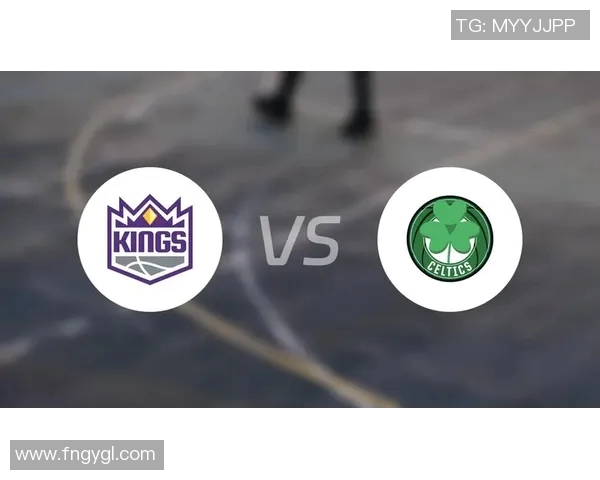 凯尔特人对阵国王的历史交锋回顾与战绩分析